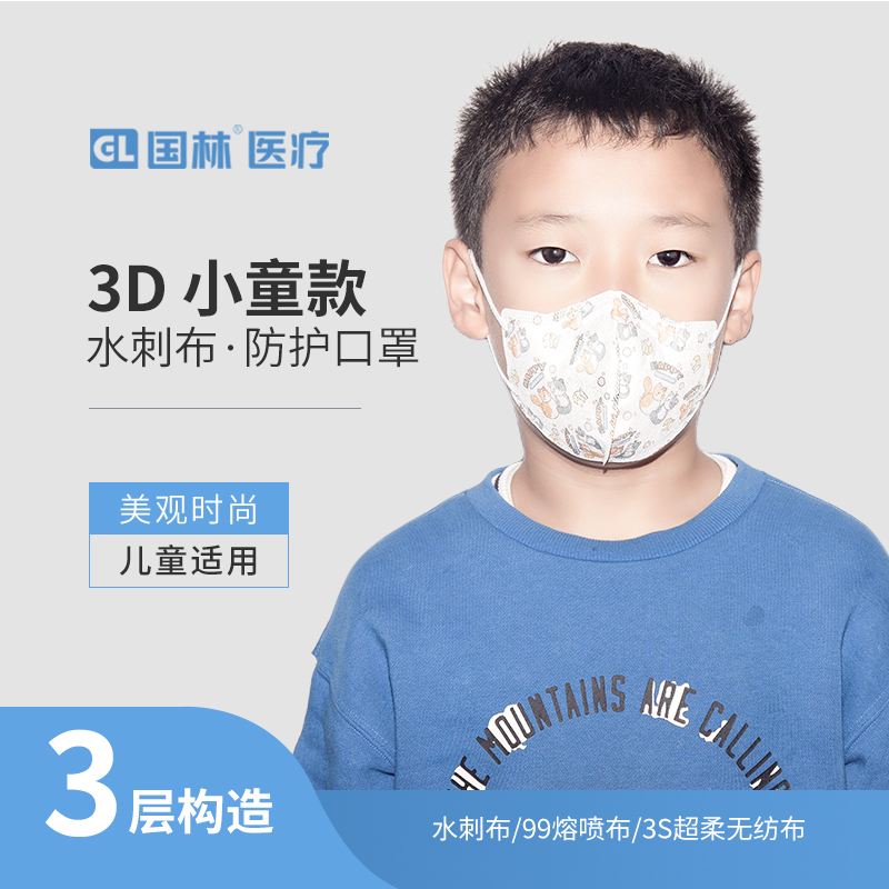 3D兒童水刺款
