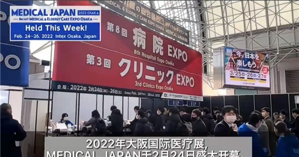 熱烈祝賀國(guó)林醫(yī)療參加日本大阪國(guó)際醫(yī)療展圓滿成功