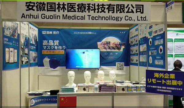 熱烈祝賀國(guó)林醫(yī)療參加日本大阪國(guó)際醫(yī)療展圓滿成功
